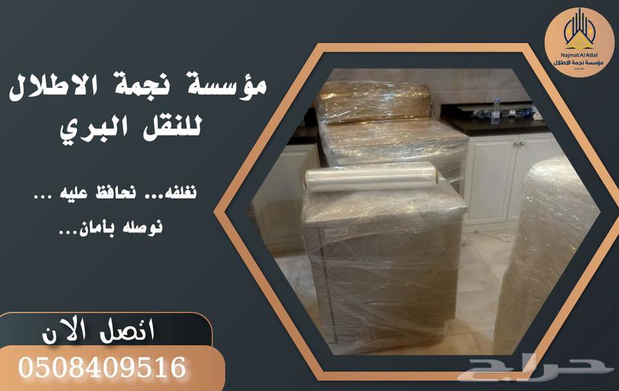 شركة نجمة لنقل العفش داخل وخارج منطقة جازان64210750745987114