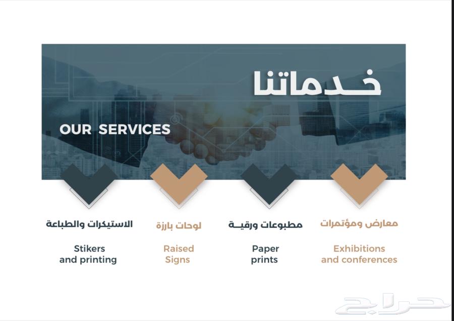 شركة خطوط التميز متخصصة في خدمات الإعلانية والطباعة64211396207873113