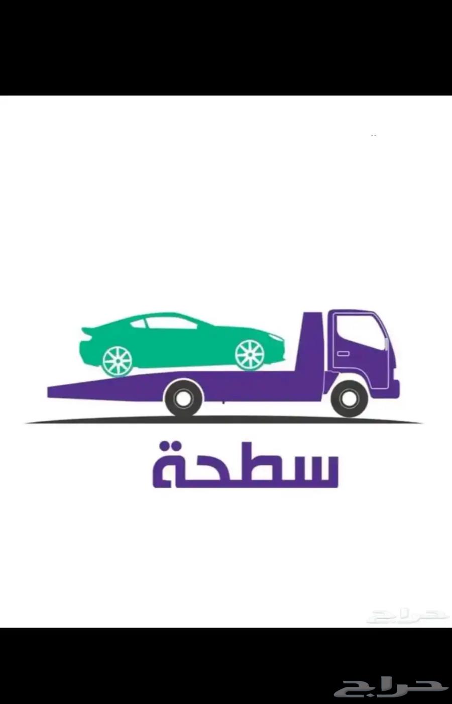 Tabuk Tow Service64210974582273110