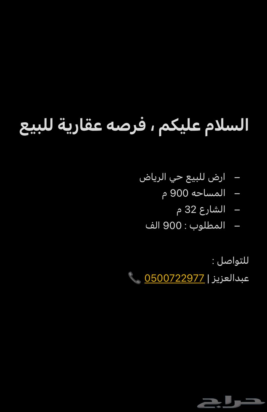 ارض للبيع شارع 32 م فررصصة64197375720835110