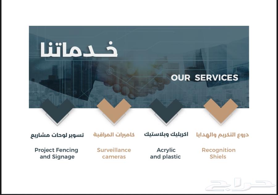 شركة خطوط التميز متخصصة في خدمات الإعلانية والطباعة64211396207873114