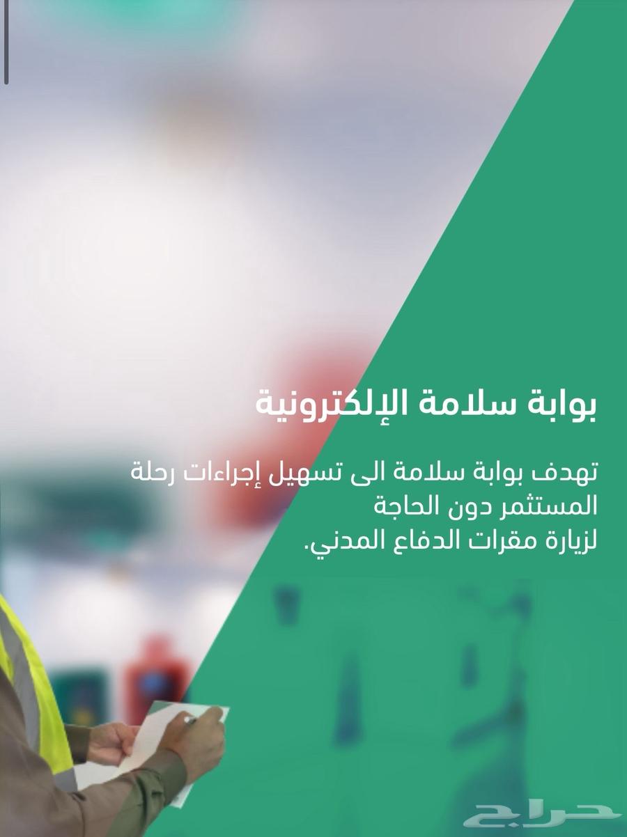 Technical Report Safety Certificate Maintenance Contract Safety Permit64210550815875111