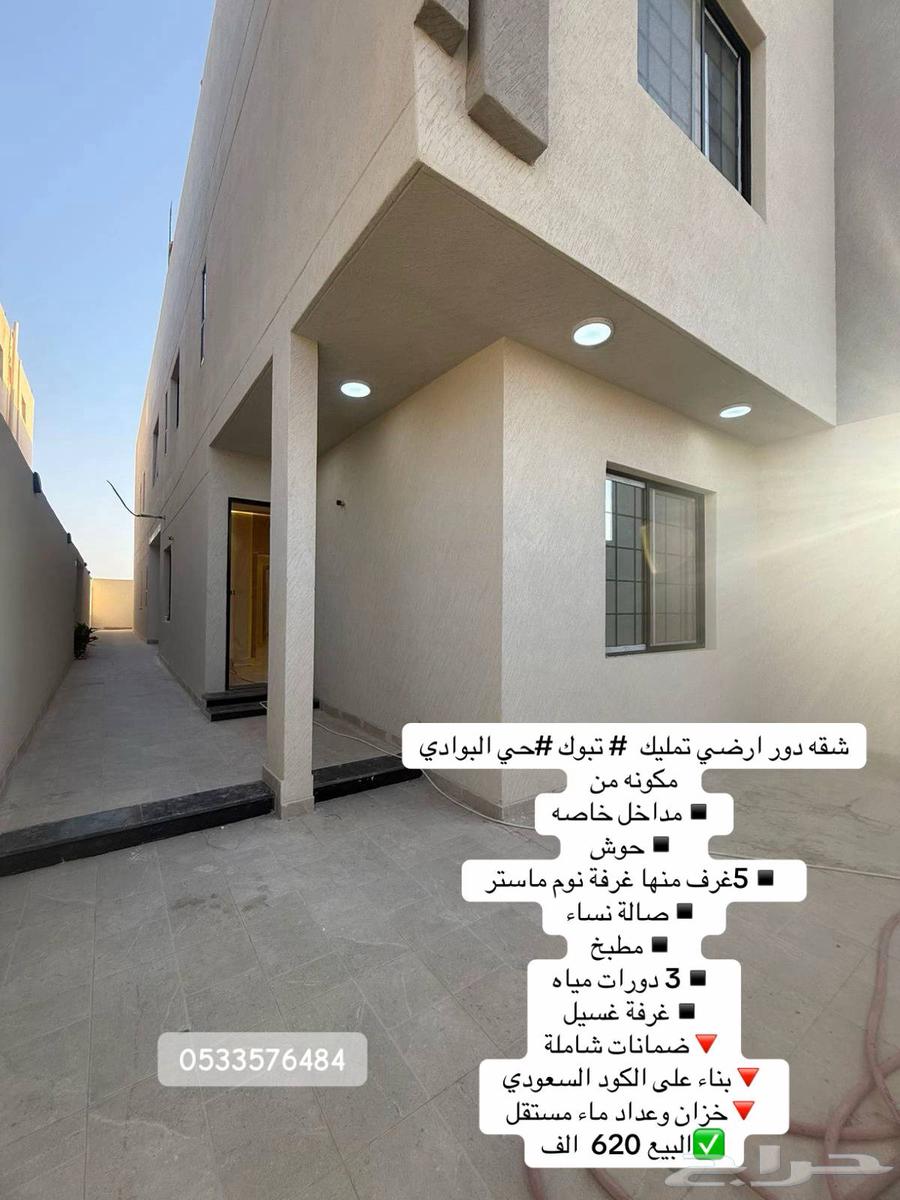 شقق تمليك حي البوادي64197151564419110