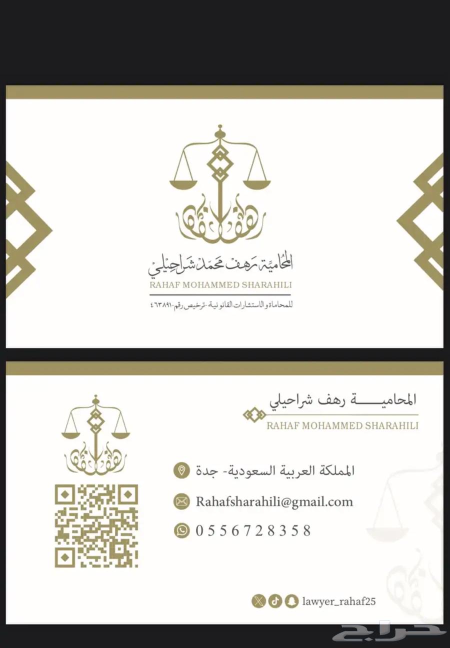 محامية لجميع انواع القضاية64210752447618110