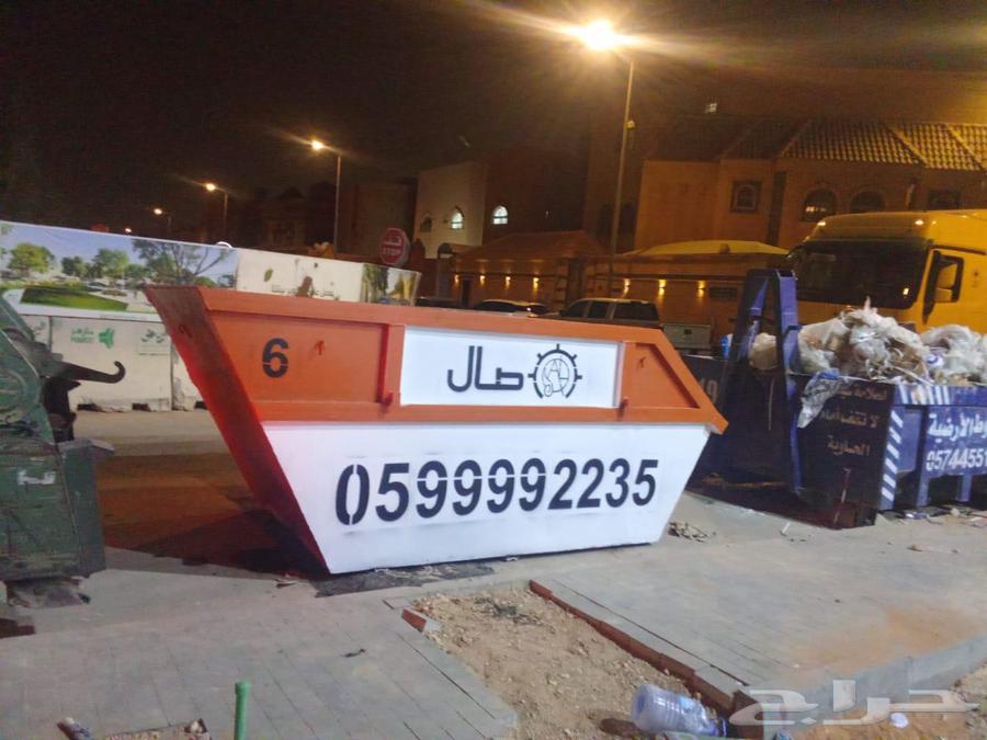 حاويات انقاض غرب الرياض64210977578755110