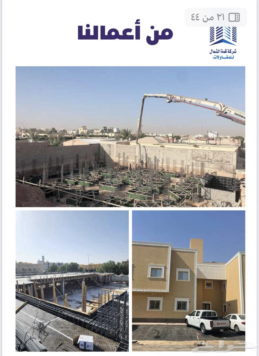 مقاول شمال الرياض الخير ملهم القرنية العمارية64228465176963114