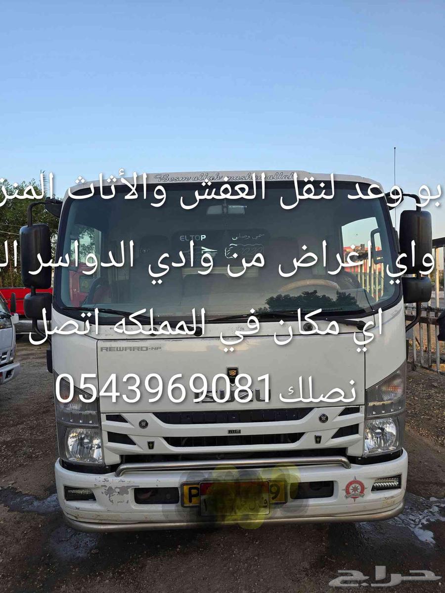 دينا مشوار وادي الدواسر64210550121859110