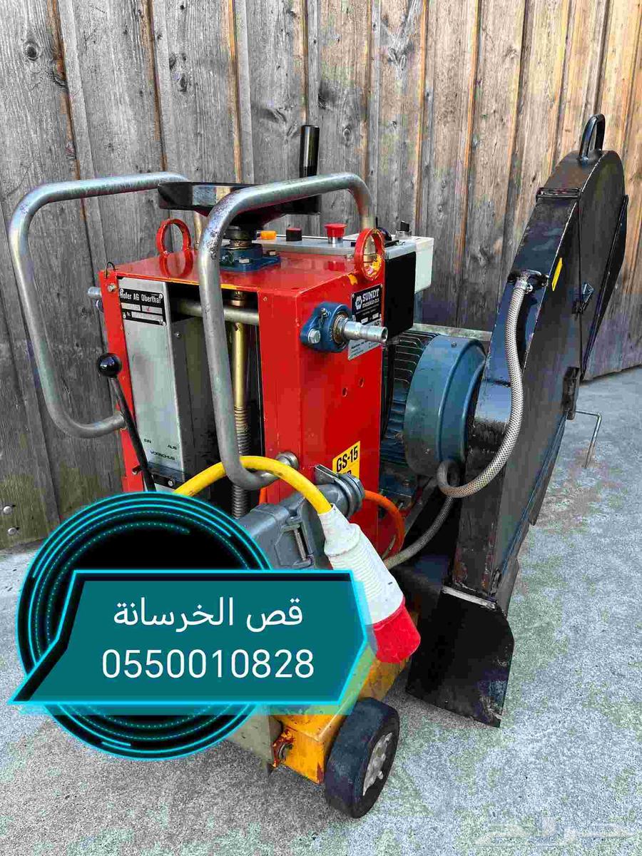 قص وتخريم بالليزر قص خرسانة تخريم فتحات الكور64209678491521113