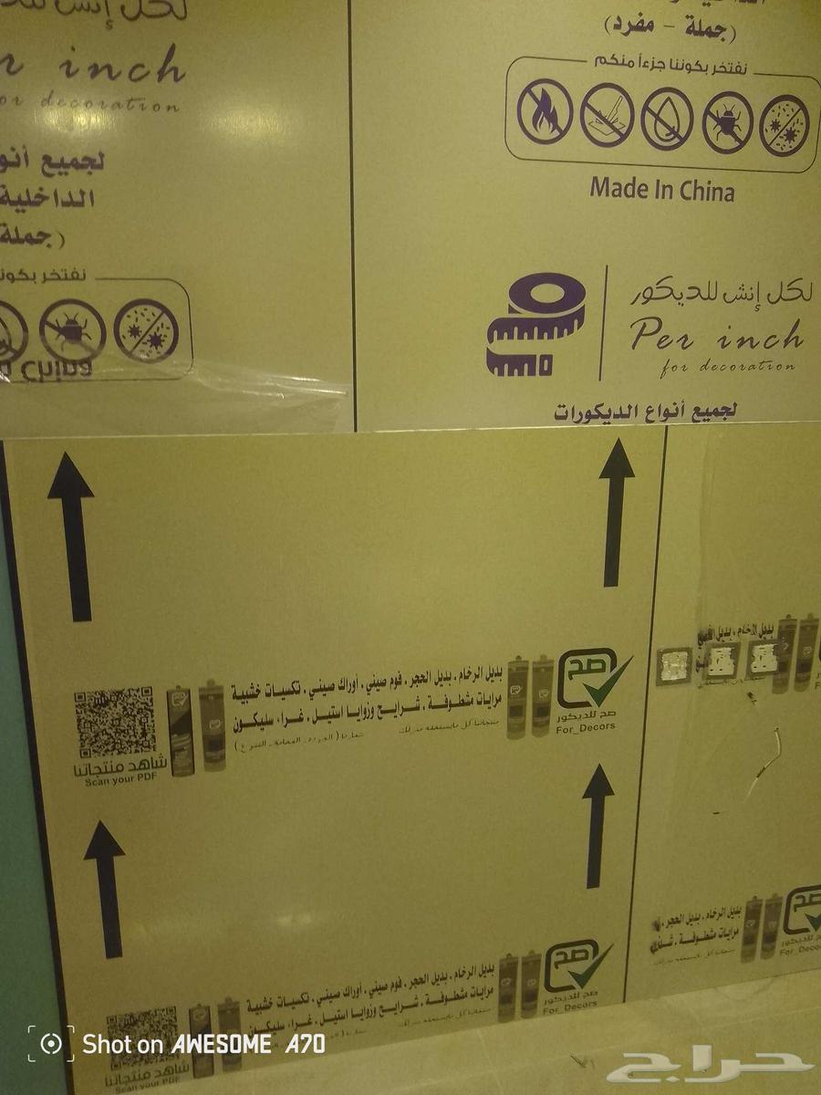 بقيق اصباغ ديكورات بديل-رخام بديل-خشب شيبورد خلفيات-شاشه64210975971075113