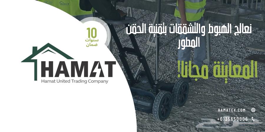 فحص التربة ومعالجتها64209900009729112