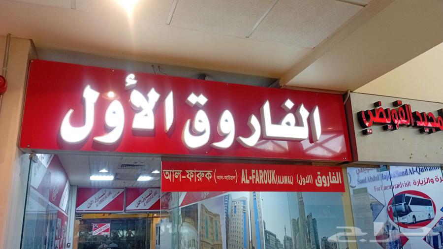 Umrah Trip Makkah-64210553840130113