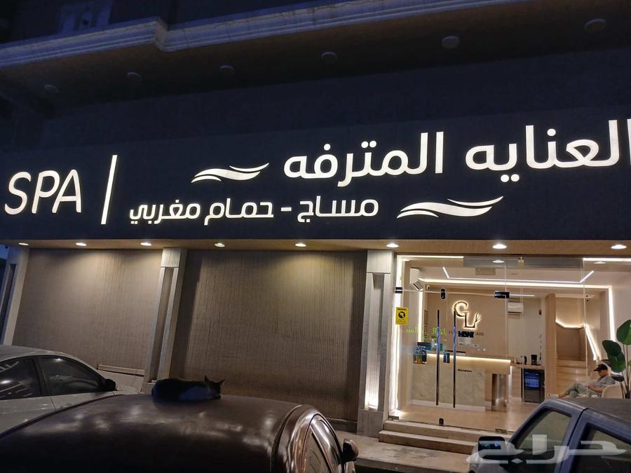 مركز العنايه المترفه للمساج متخصصين بجميع أنواع المساج64211818952961113