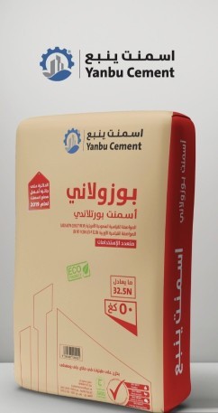 ابو عزيز لي كل أنواع الأسمنت الجنوب وينبع وصفوة64209895453955112