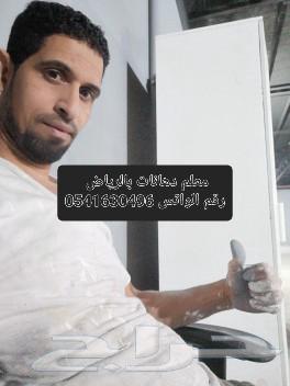 دهان الرياض64224904837505111