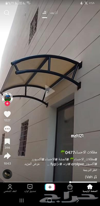 Supplier and installation of Riyadh umbrellas, screens, and pergolas64209899004163114