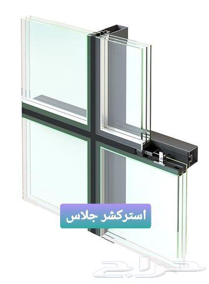 استركشر جلاس وكرتن وول بأسعار منافسة وجودة مضمونة64210550231170111