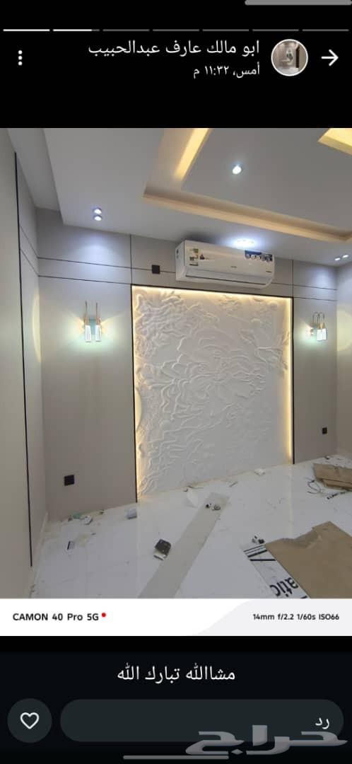معلم ديكورات ودهانات لدا جده64209676551041114