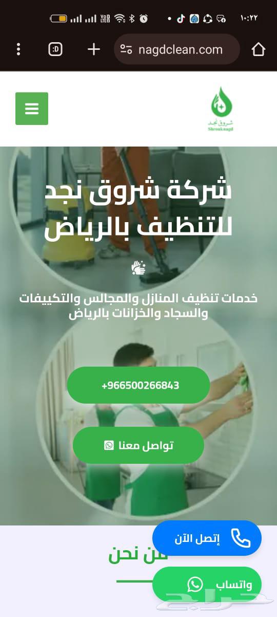 تنظيف مجالس موكيت تنظيف شقق تنظيف خزانات64216461571073114