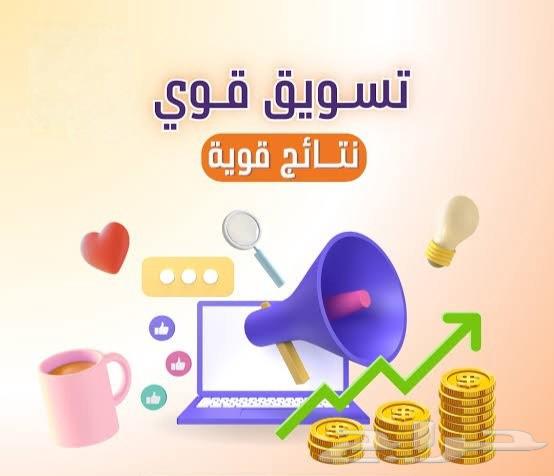 تسويق الكتروني وحملات اعلانية وترويجه64209897587843111