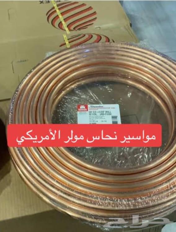 Split air conditioners and copper extension64211820427905112