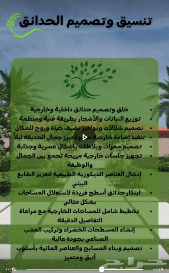 Tree trimming, landscaping, and garden maintenance64210092701954110