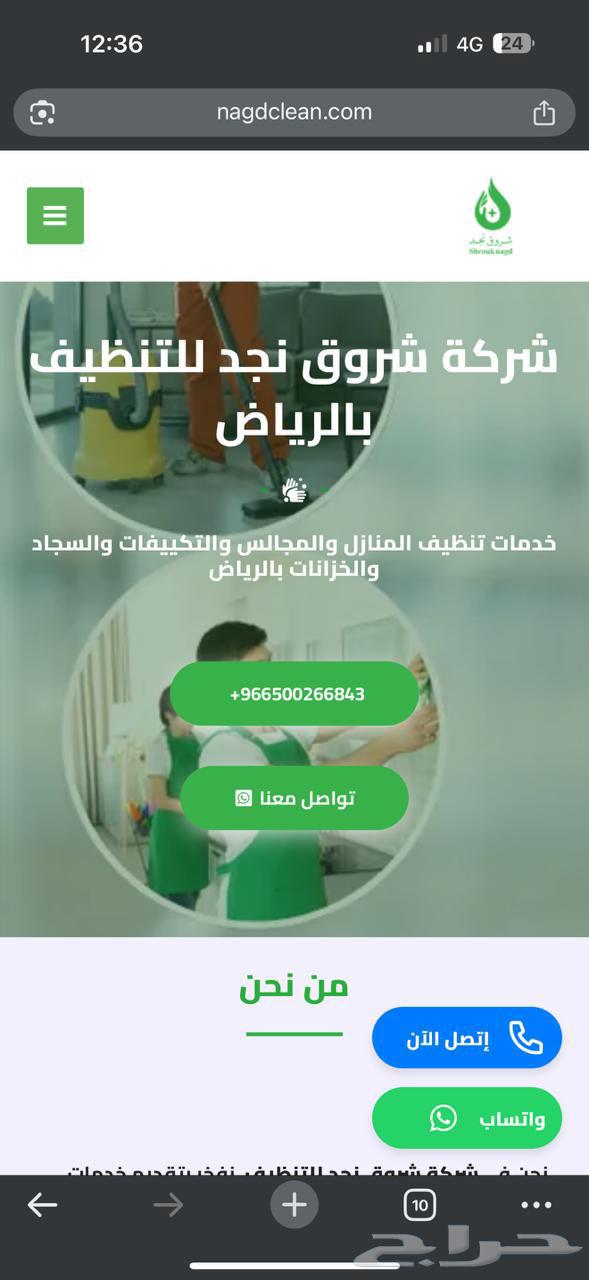 تنظيف مجالس موكيت تنظيف شقق تنظيف خزانات64216461571073111