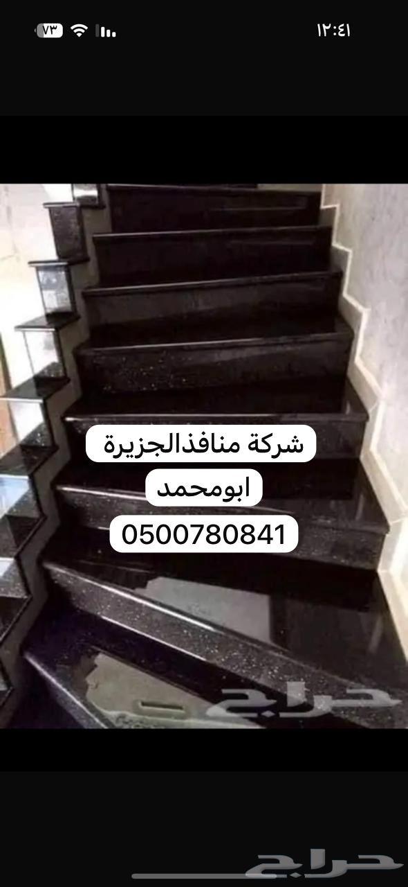 قص رخام وادراج64210550480131111