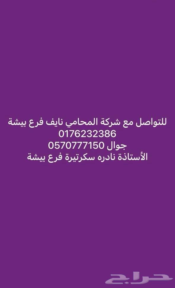 شركة المحاماه والاستشاره القانونيه  الاستشاره مجانا64211172314241110