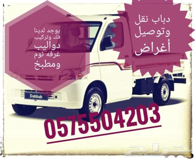 دباب نقل وتوصيل64210749767169110