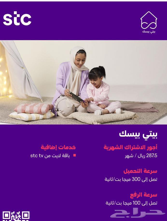 فايبر الياف بصريه stc64224904904449110