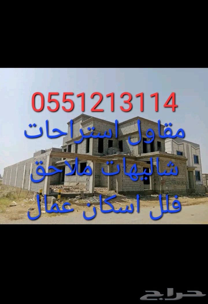 مقاول المزاحميه الجله تبراك السيباني ديراب نساح الغزيز64211586237315110