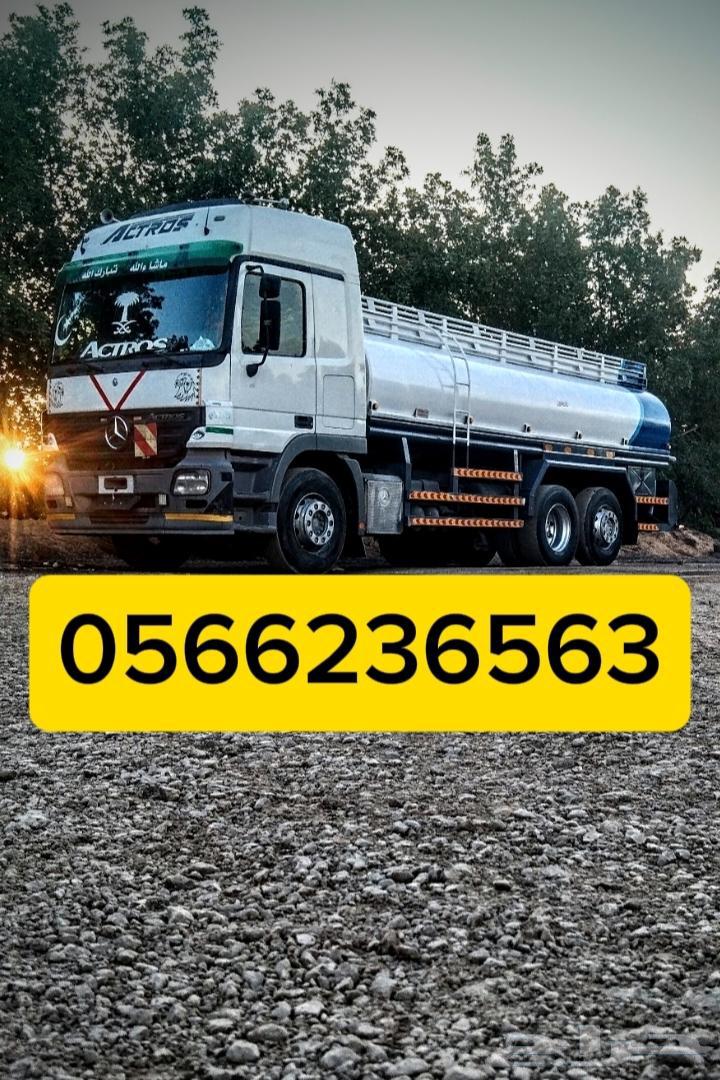 مويه 18 طن64268622582146110