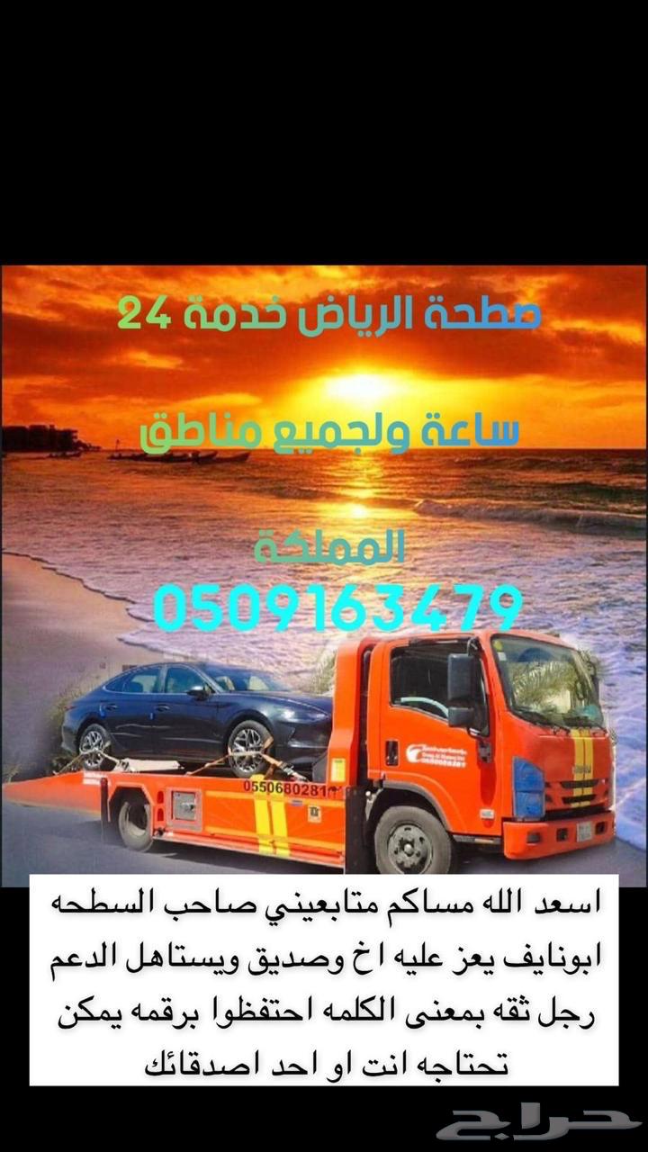 سطحة الرمال المونسية القادسية قرطبة قرناطة الثمامة كبري الف64212034116737110
