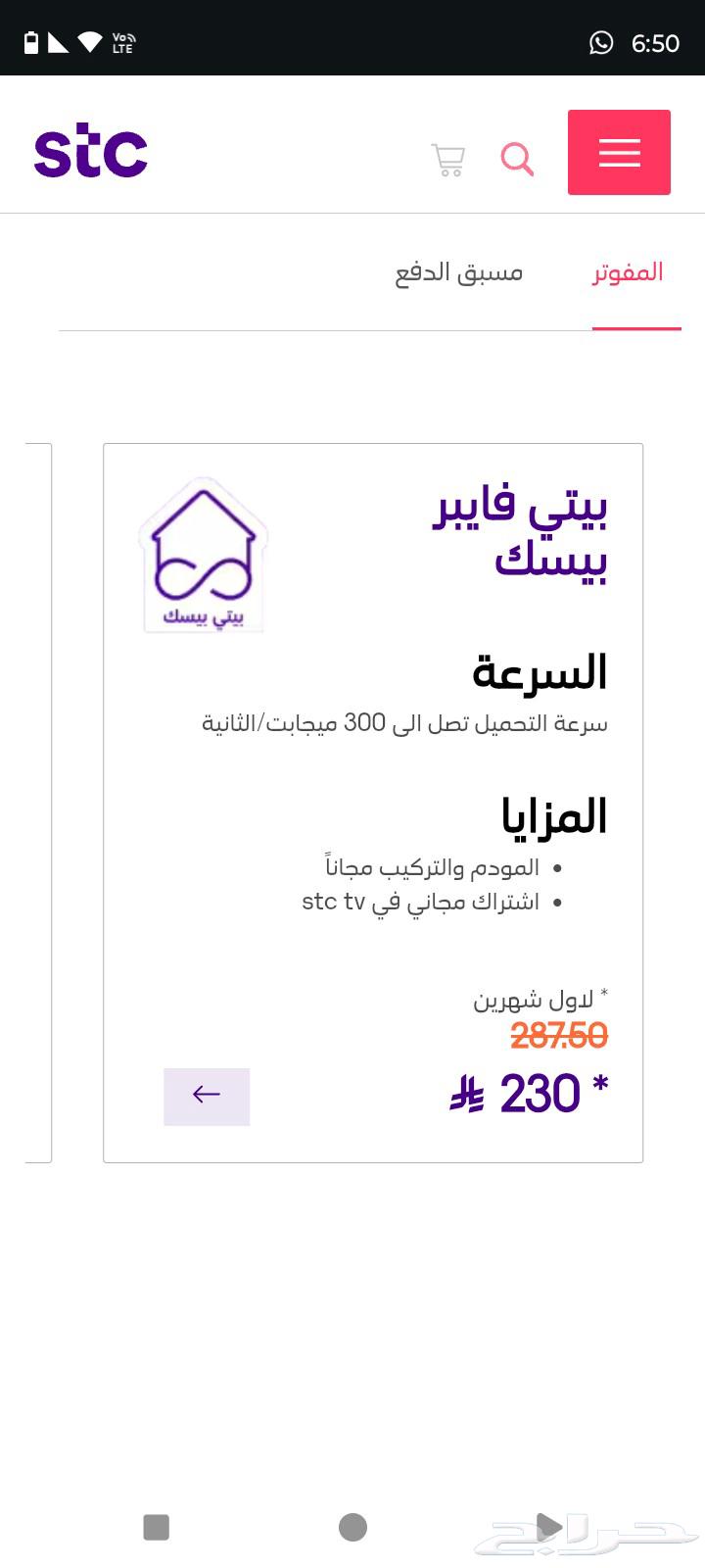 فايبر الياف بصريه stc64224904904449114