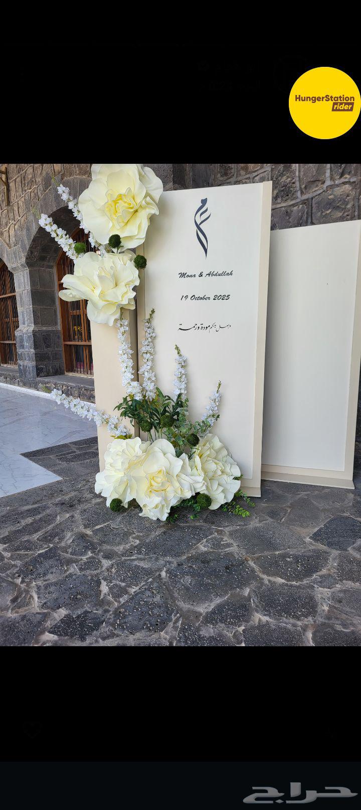 تنسيق حفلات كامله باقل الاسعار64209678656769113