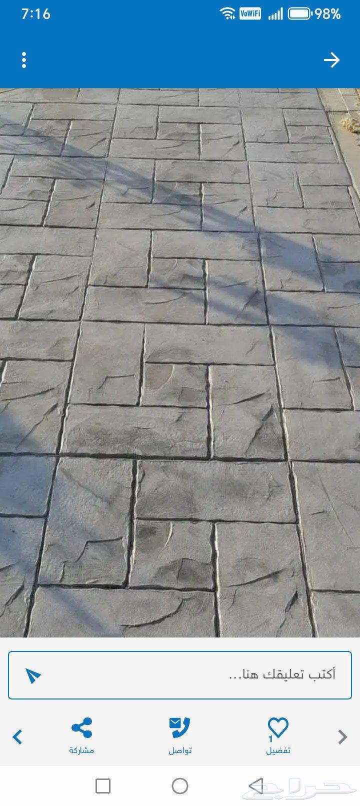 شركة امواج صنت المطيري المقاولات قسم صبات الرضيات صبه مطبو64209897398403114