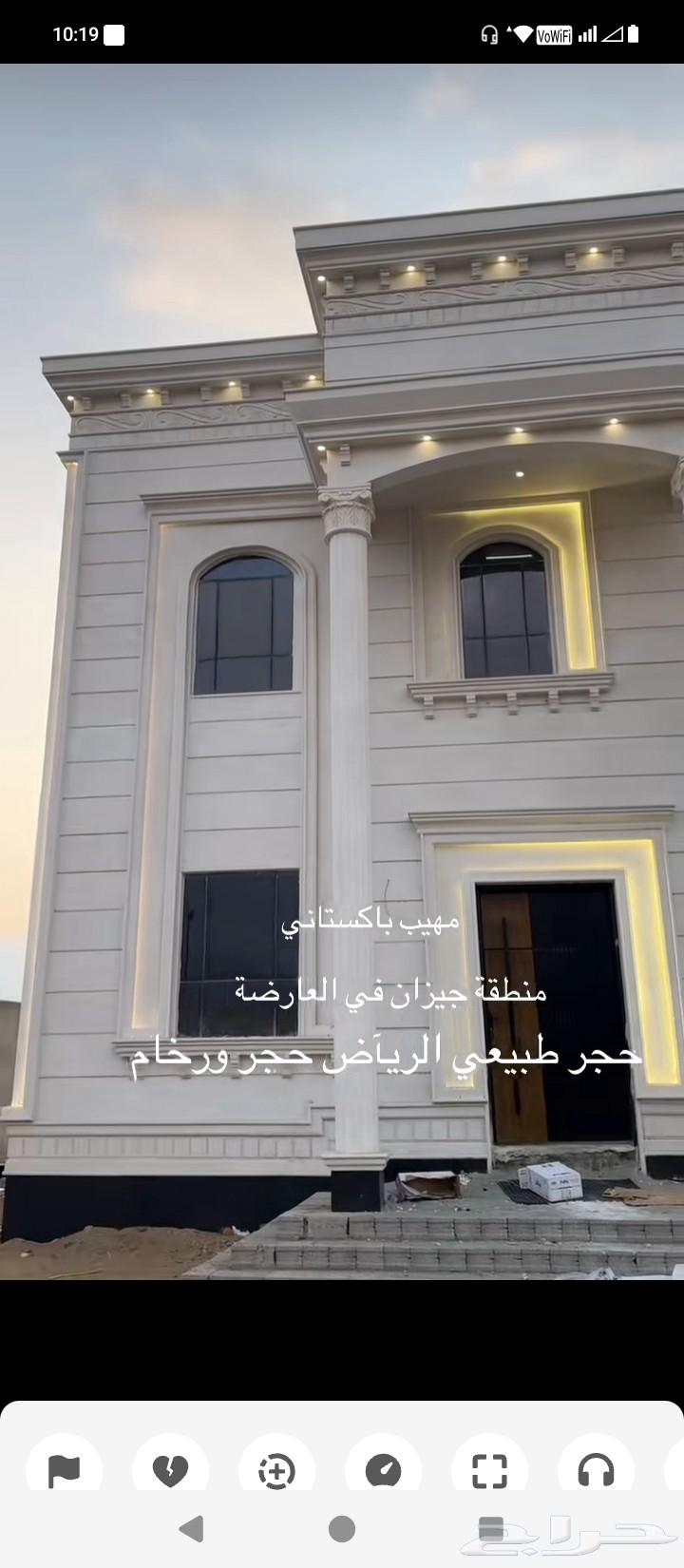 حجر روخام تر يب شغل64211172060803111