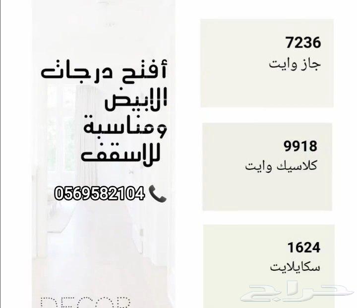 دهان الرياض64224904837505112