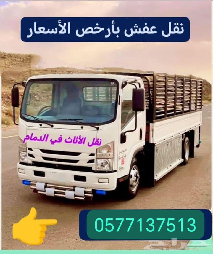 نقل العفش مع التركيب بأسعار تنافسية64210093096963110