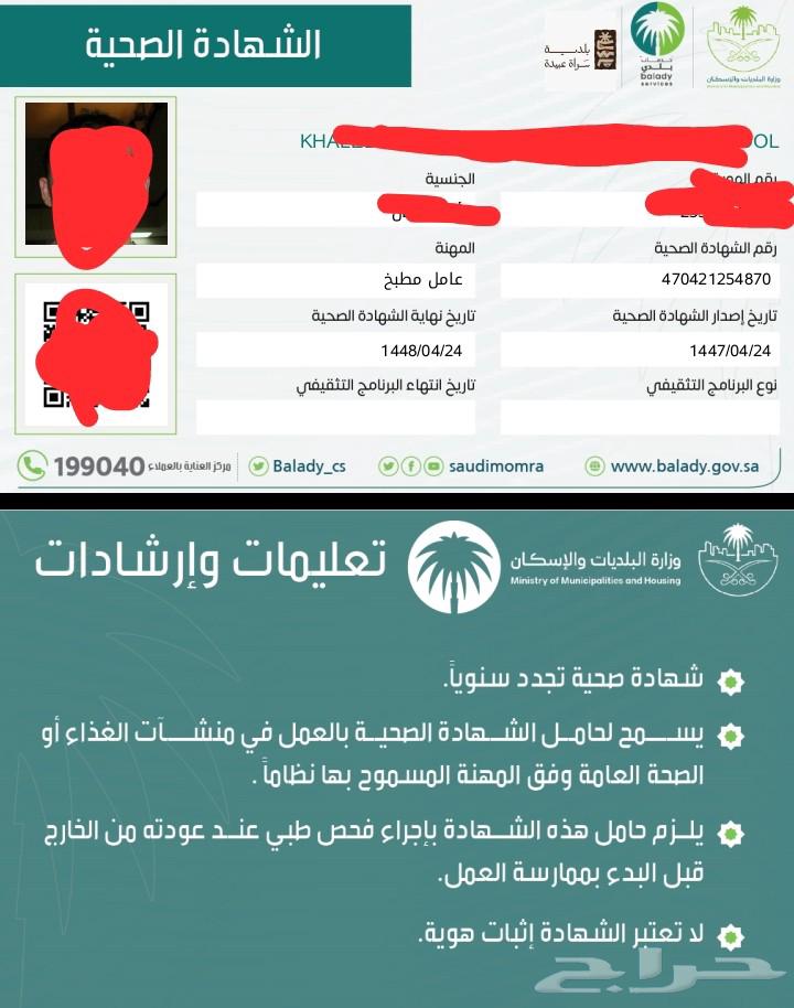 Obtaining a health certificate64208160718721110