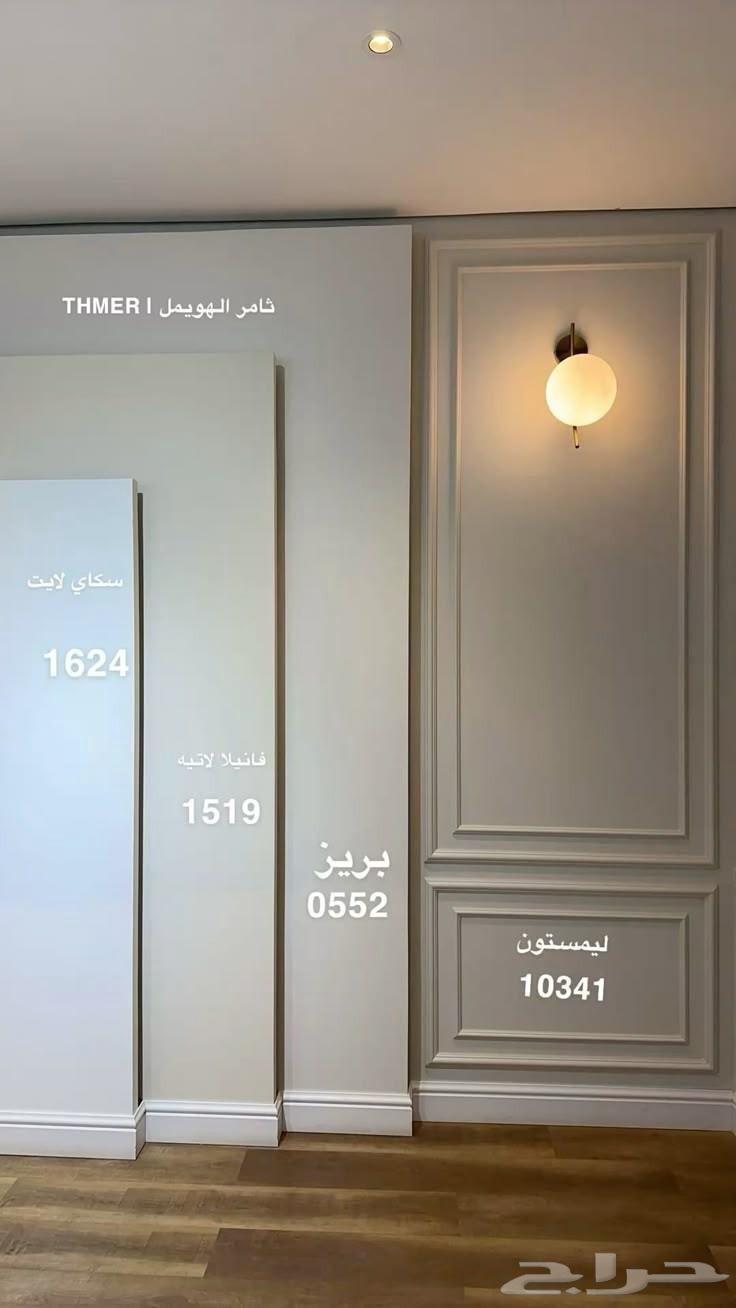 أصباغ وديكورات وترميم وعوازل64210335094529113