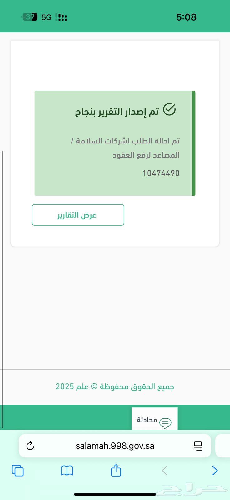 Technical Report Safety Certificate Maintenance Contract Safety Permit64210550815875110