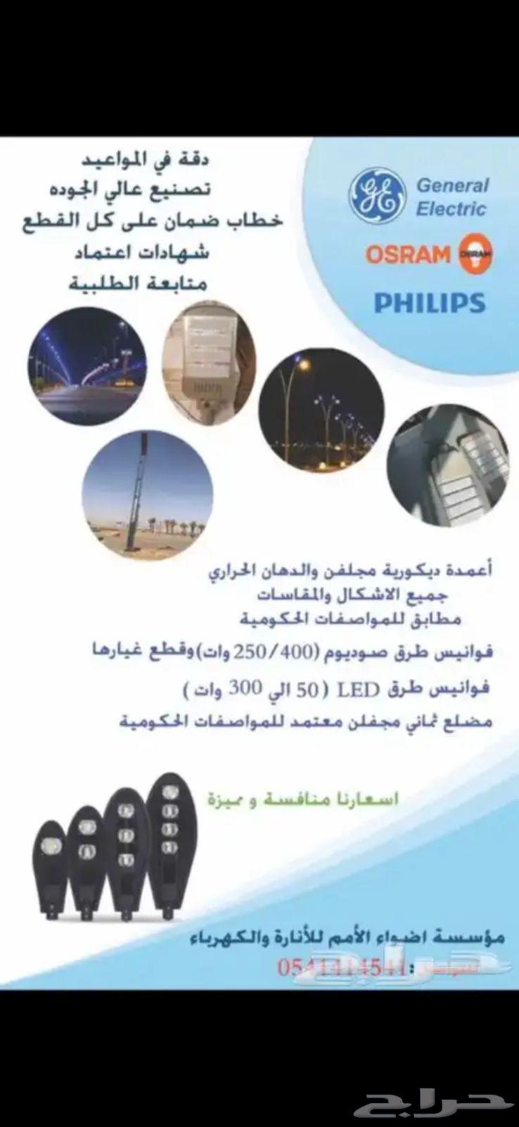 اعمدة انارة تصنيع64210095687171111