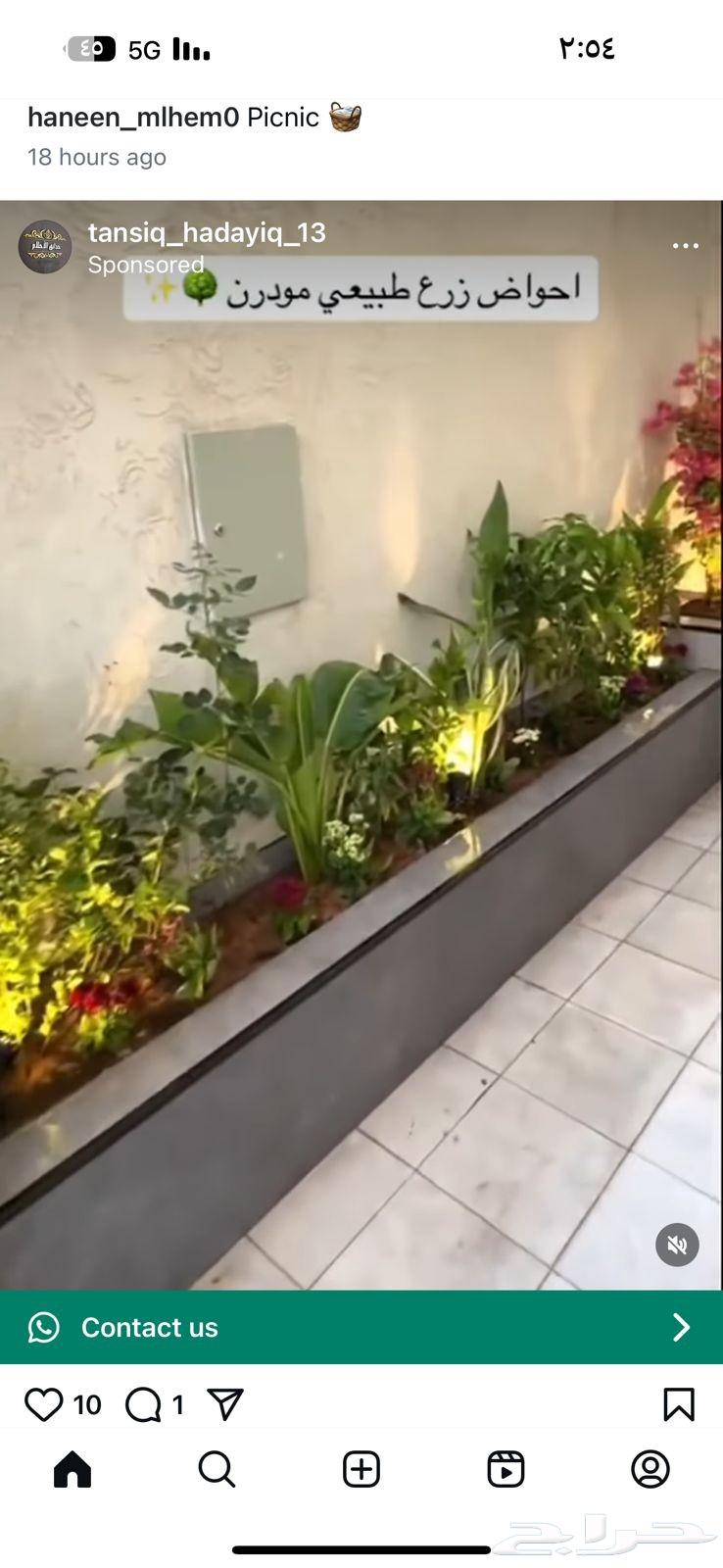 تنسيق حدائق الدمام والخبر64209898417538110