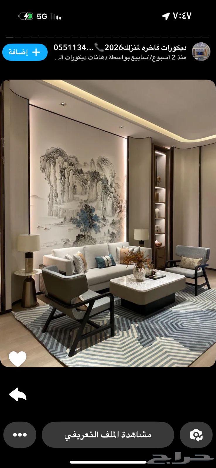 ديكورات جبسيات شاشات ورق جدران دهانات64211588484867114