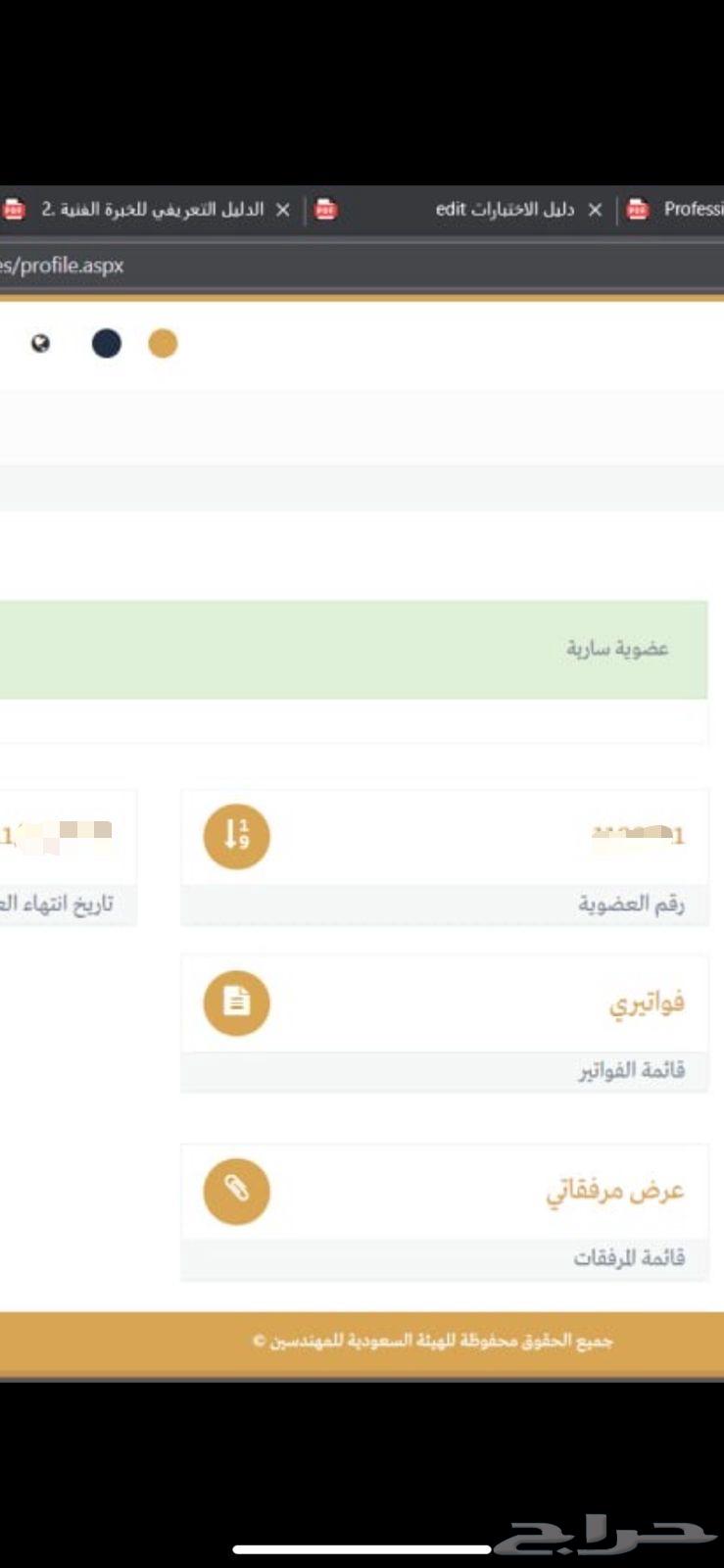 التسجيل في هيئة المهندسين64213282189315111