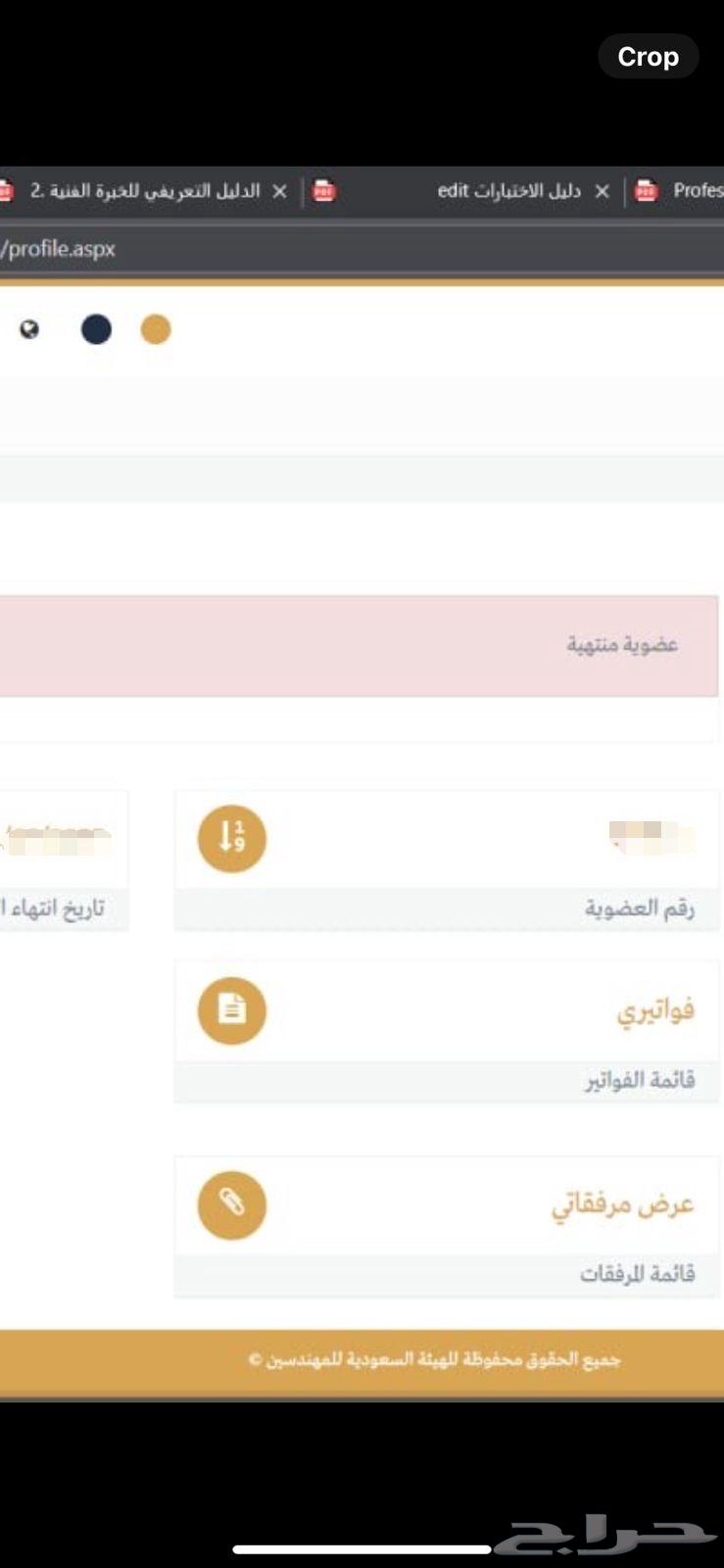 التسجيل في هيئة المهندسين64213282189315114