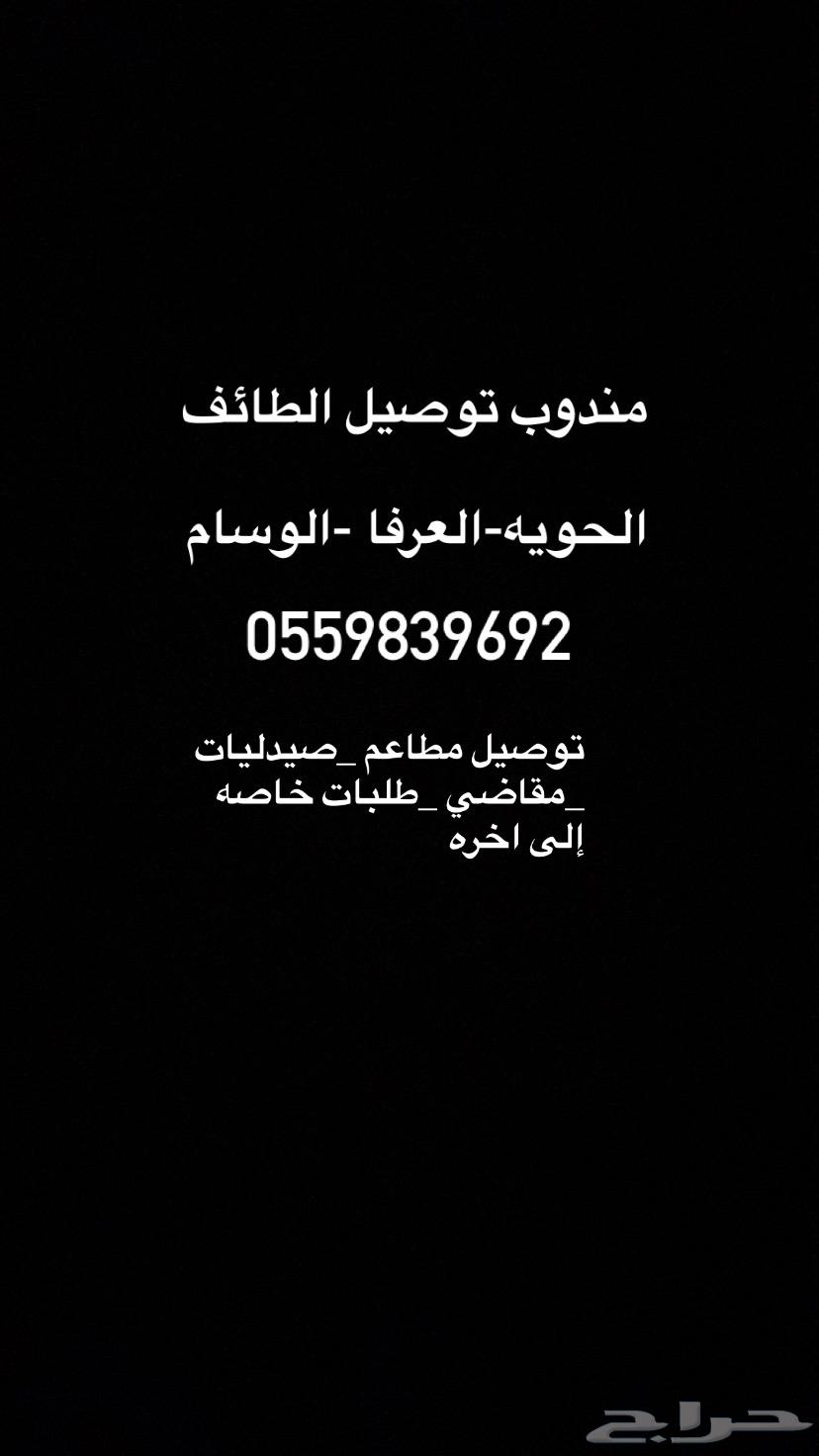 مندوب توصيل64212034003714110