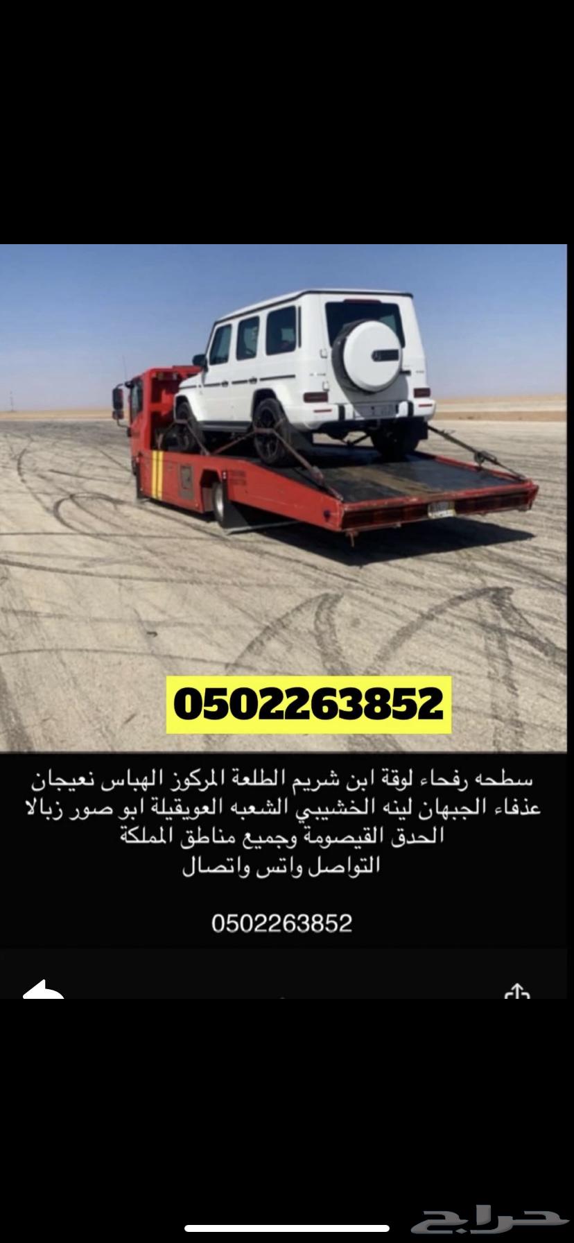 Flat level flat return Sakaka return Rafhaa return Hail Riyadh Dammam64211816534402110