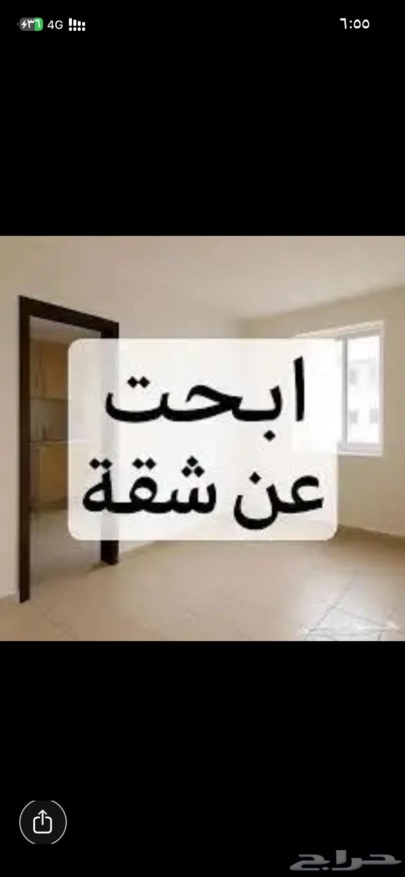 ابحث عن شقة من 4 غرف بلاطه تكون قريبه من العقبه الدفع شهري64197153484802110